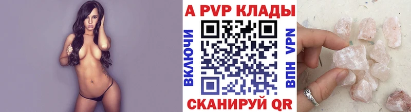 А ПВП крисы CK Черкесск