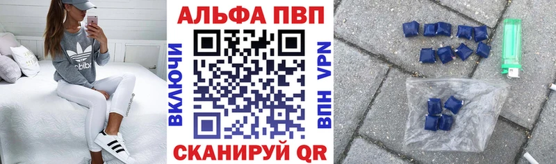купить наркотик  Черкесск  APVP кристаллы 