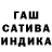 ГАШ 40% ТГК Kamil Bidzhiev