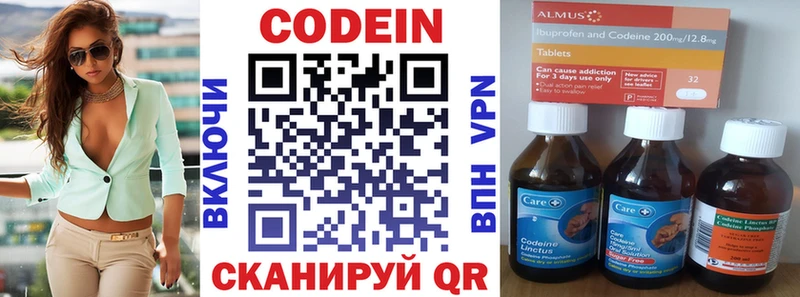 Codein Purple Drank  Черкесск 