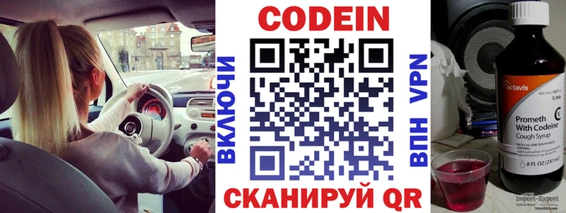 Кодеин напиток Lean (лин) Черкесск