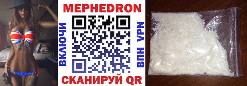 Мефедрон кристаллы  Черкесск 