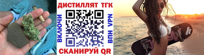 дарнет шоп  Черкесск  Дистиллят ТГК вейп с тгк 